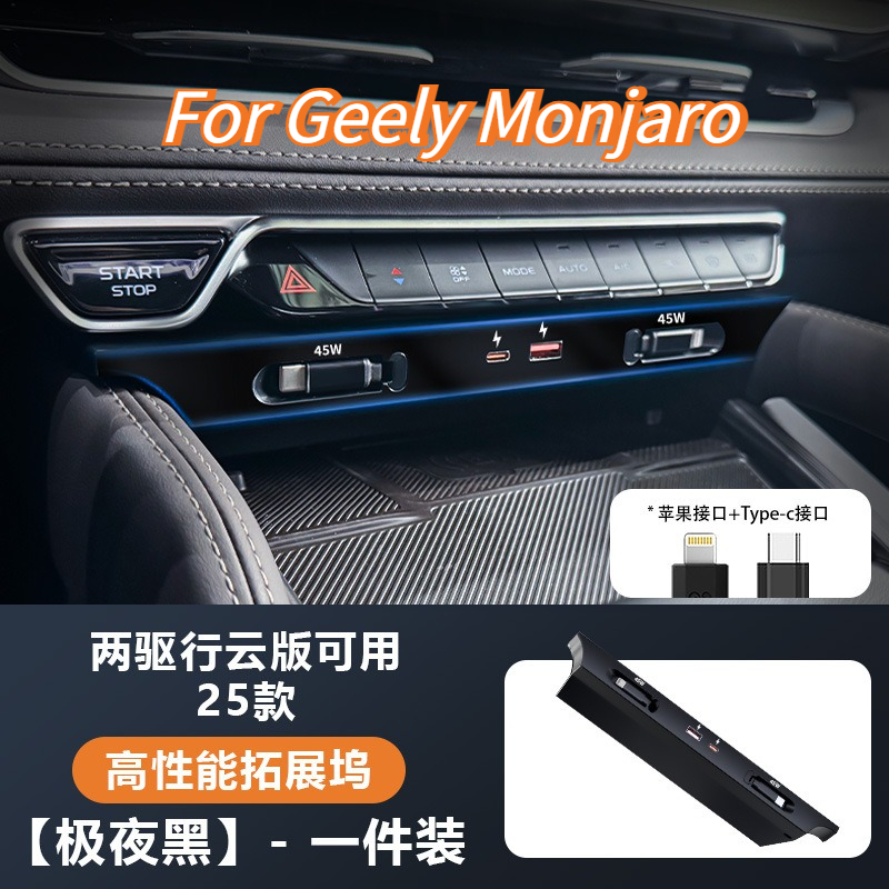 Usb Hub Type C - Geely Monjaro/Gran Koleos 2021-2025, pengisi daya